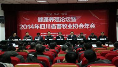 鐵騎力(li)士承(cheng)辦(bàn)2014四川省畜牧業協會年(nian)會