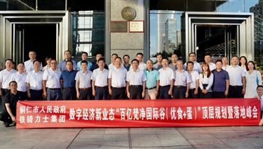 劃重(zhong)點！三分(fēn)鍾帶你了(le)解“百(bai)億梵淨國(guo)際(ji)谷”峰會亮點