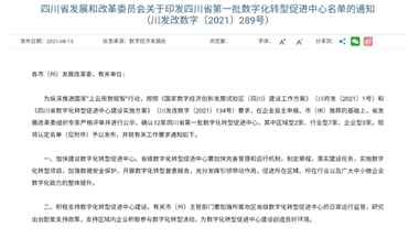 四川省首批(pi)！行業僅此一(yi)傢(jia)！