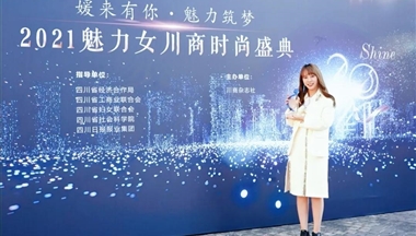 &ldquo;她&rdquo;力(li)量！鐵騎力(li)士集(ji)團(tuán)副董事長(zhang)雷博榮獲&ldquo;2021魅力(li)女